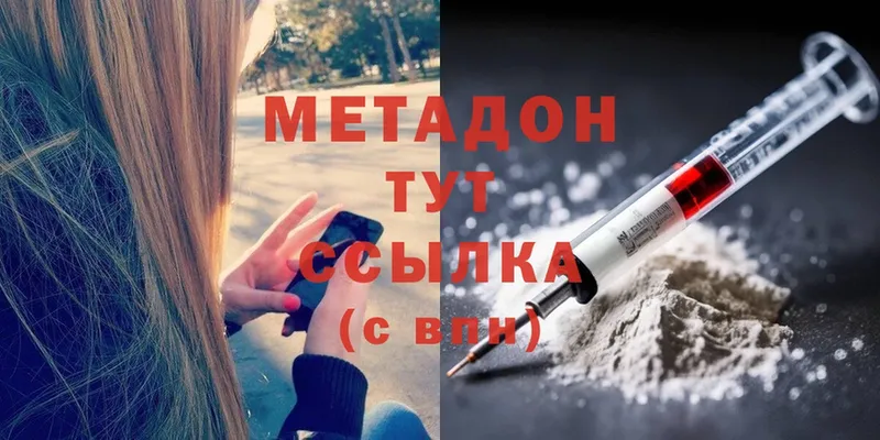 Метадон methadone  кракен вход  Алексин 